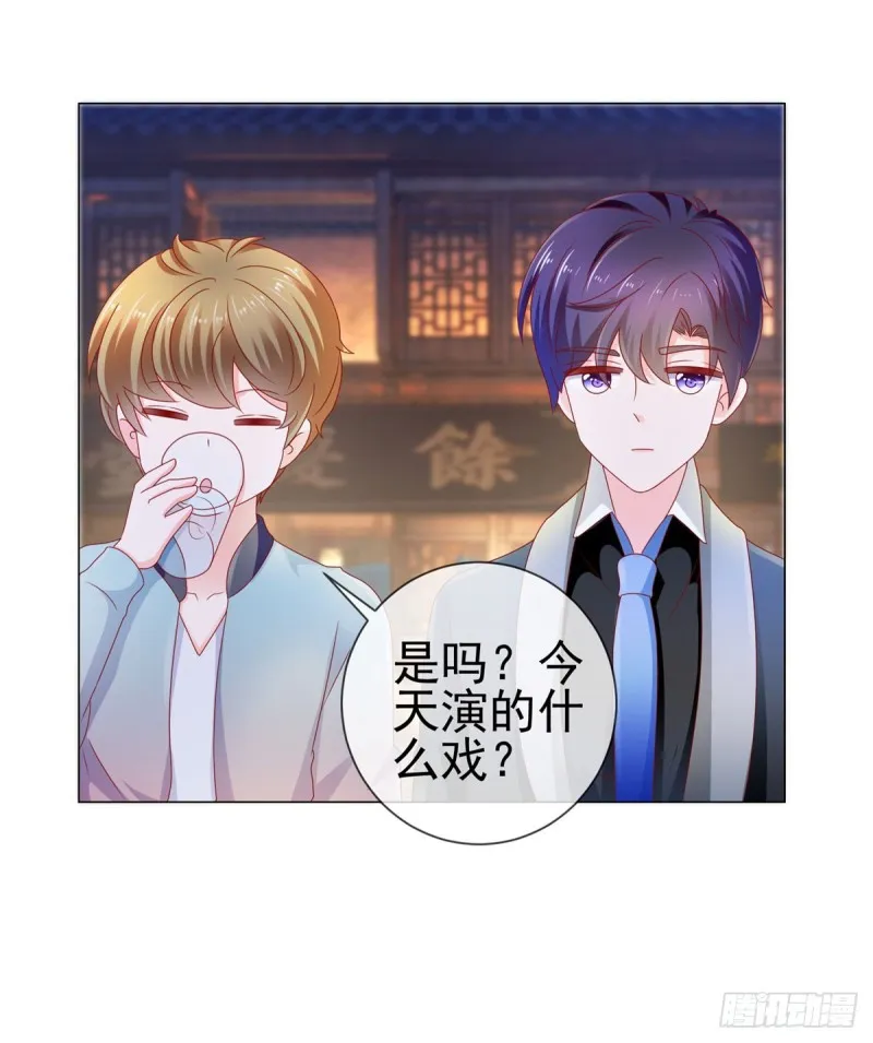 第110话 吻戏现场的修罗场 第19页