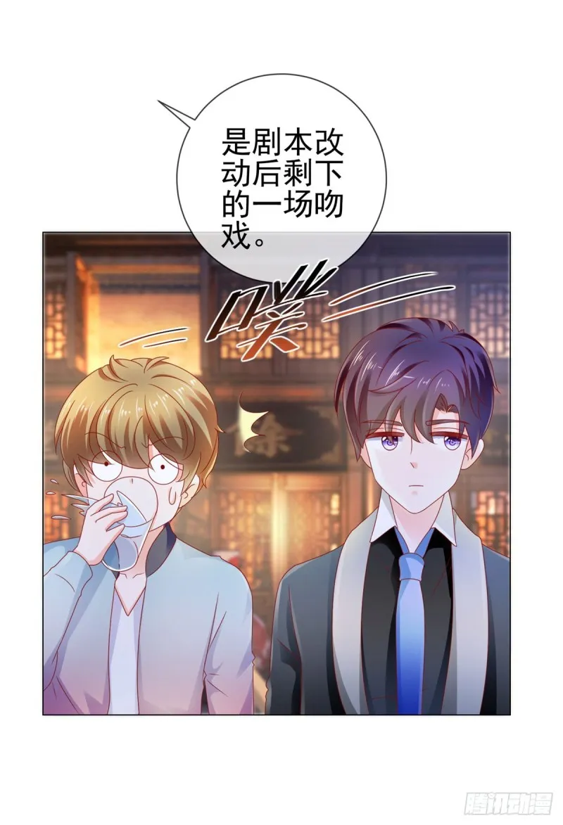 第110话 吻戏现场的修罗场 第20页