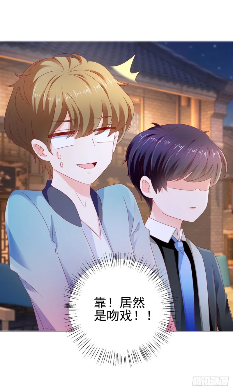 第110话 吻戏现场的修罗场 第21页