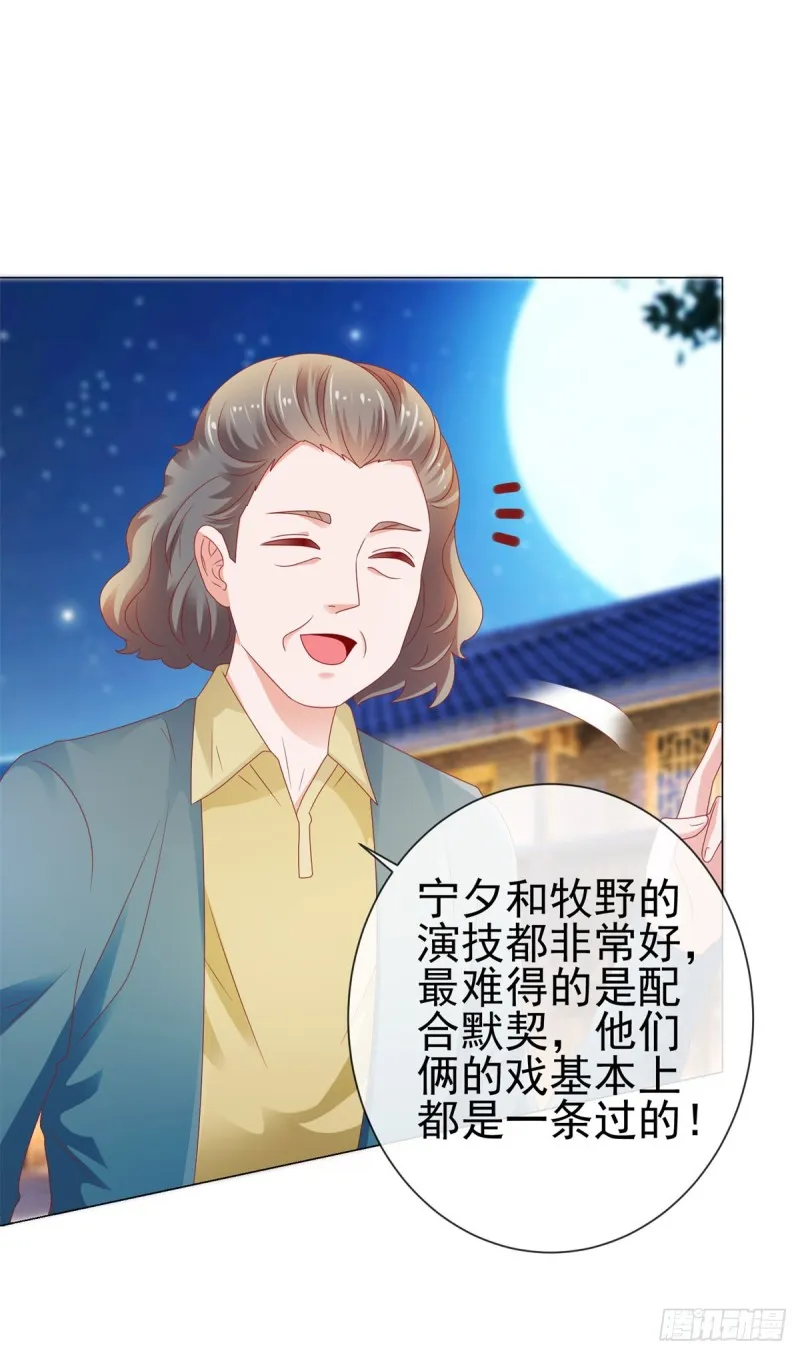 第110话 吻戏现场的修罗场 第22页