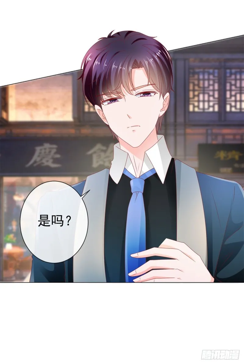 第110话 吻戏现场的修罗场 第23页