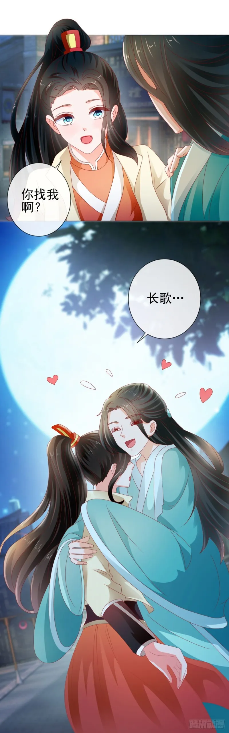 第110话 吻戏现场的修罗场 第29页