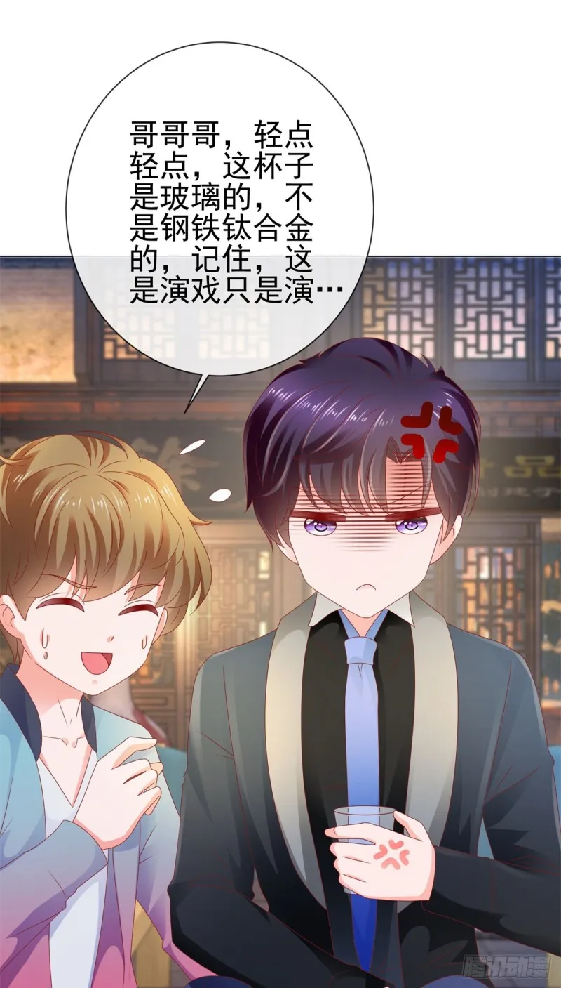 第110话 吻戏现场的修罗场 第30页