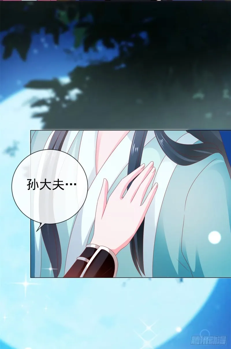 第110话 吻戏现场的修罗场 第31页