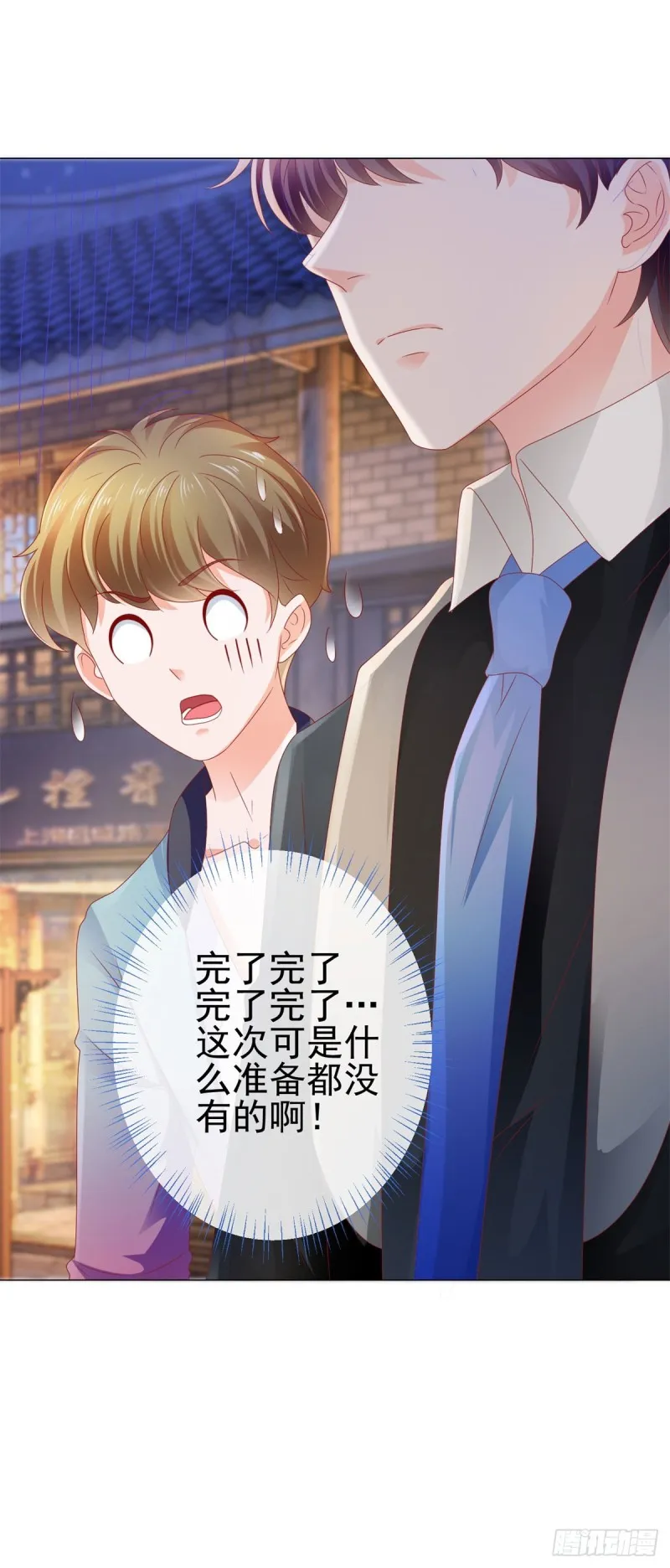 第110话 吻戏现场的修罗场 第34页