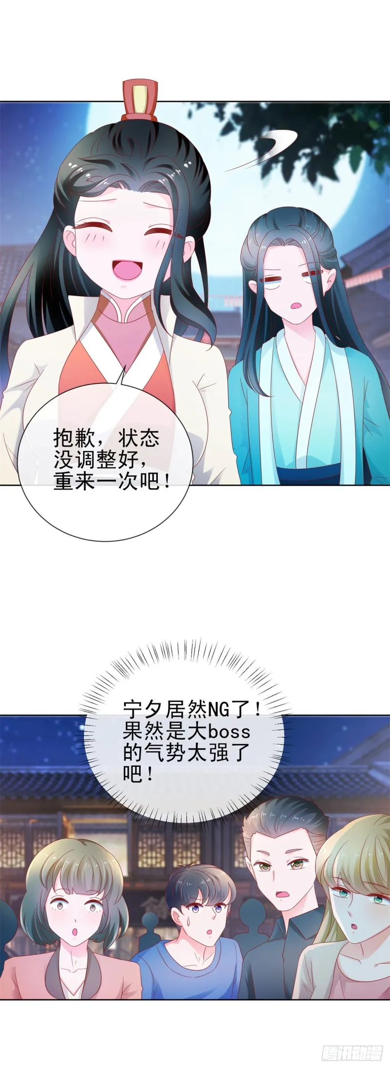 第111话 陆霆骁，你冷静一点 第4页