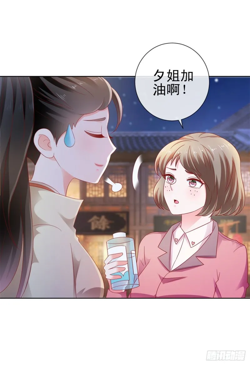 第111话 陆霆骁，你冷静一点 第5页