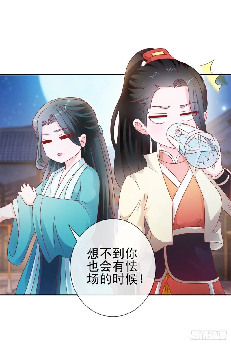 第111话 陆霆骁，你冷静一点 第6页