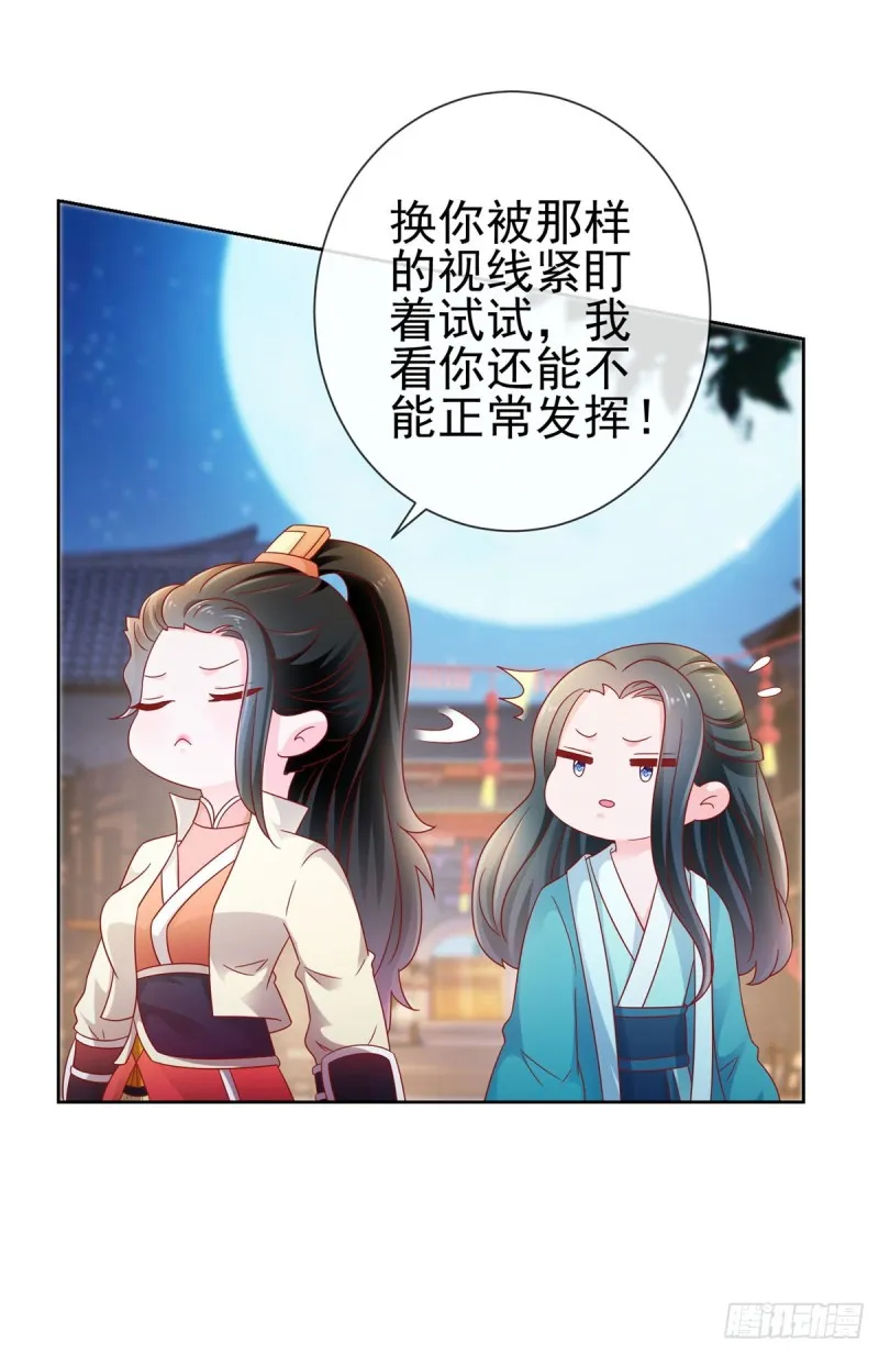 第111话 陆霆骁，你冷静一点 第8页