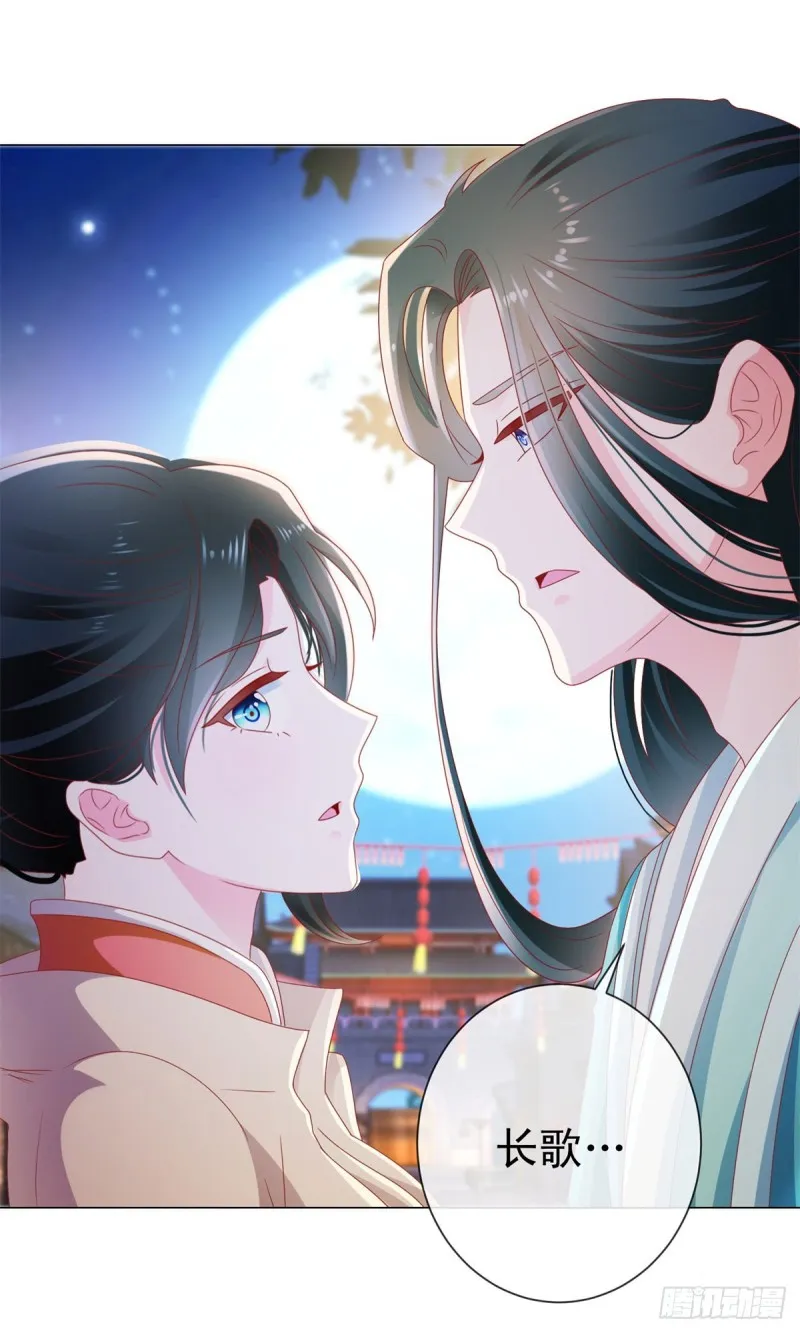 第111话 陆霆骁，你冷静一点 第10页