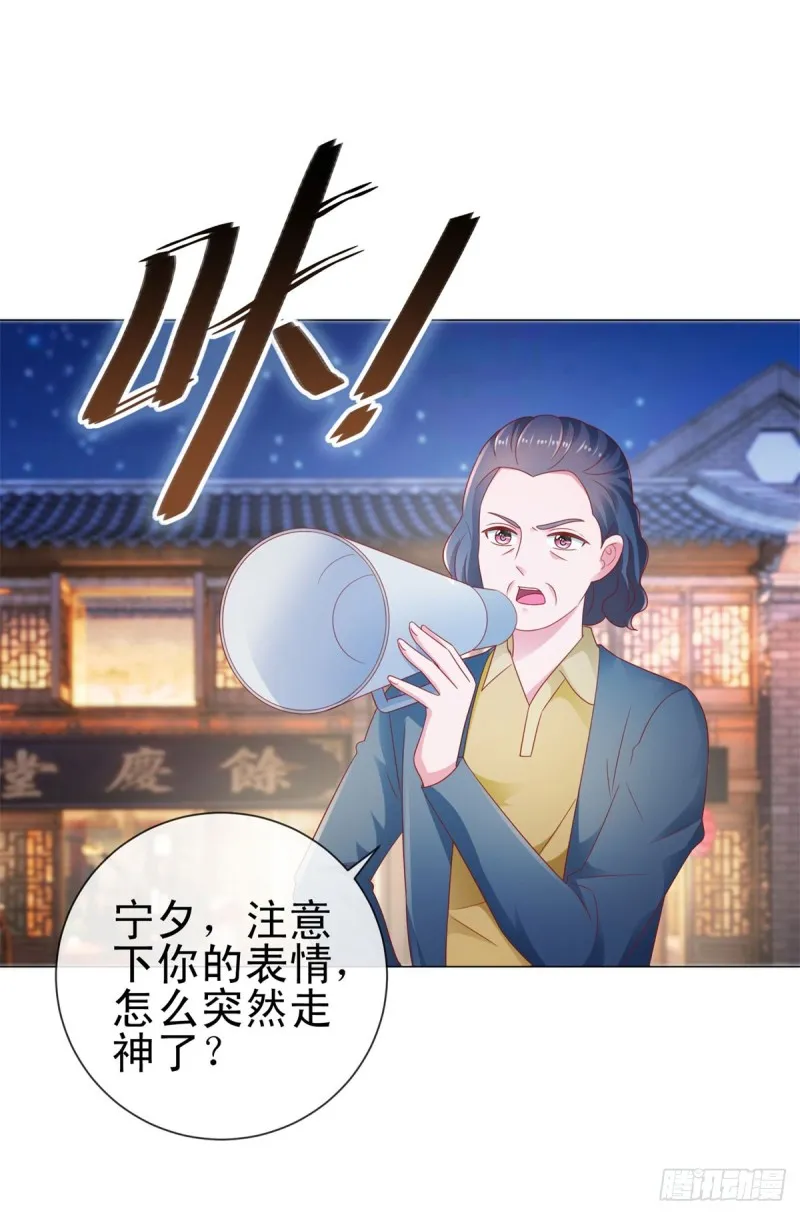 第111话 陆霆骁，你冷静一点 第11页