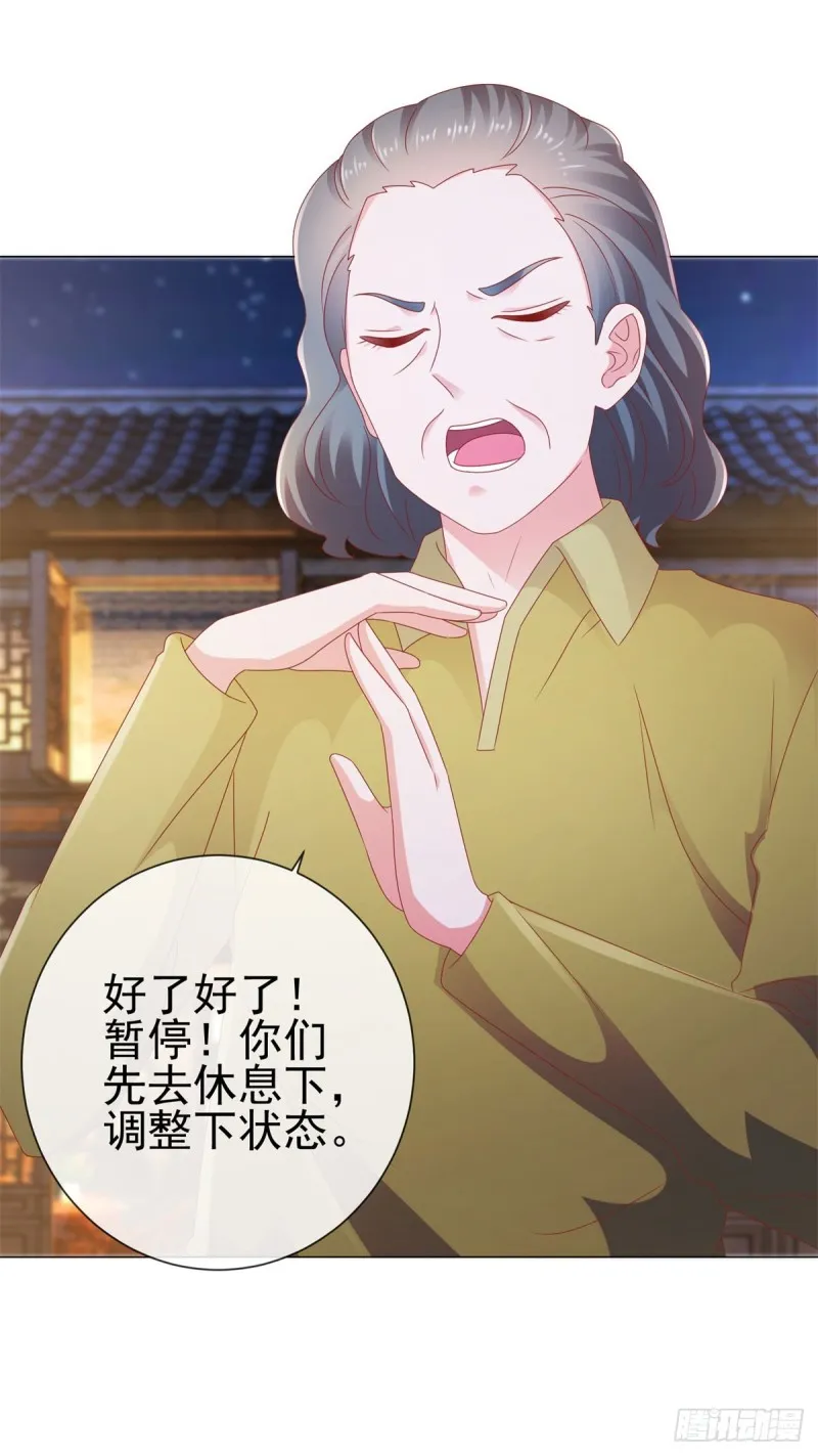 第111话 陆霆骁，你冷静一点 第13页