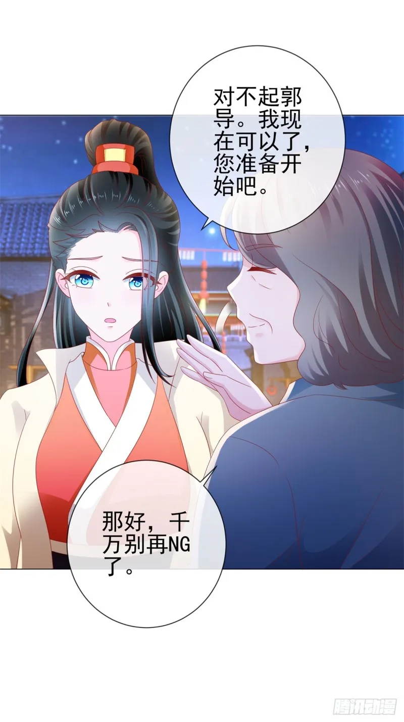 第111话 陆霆骁，你冷静一点 第19页