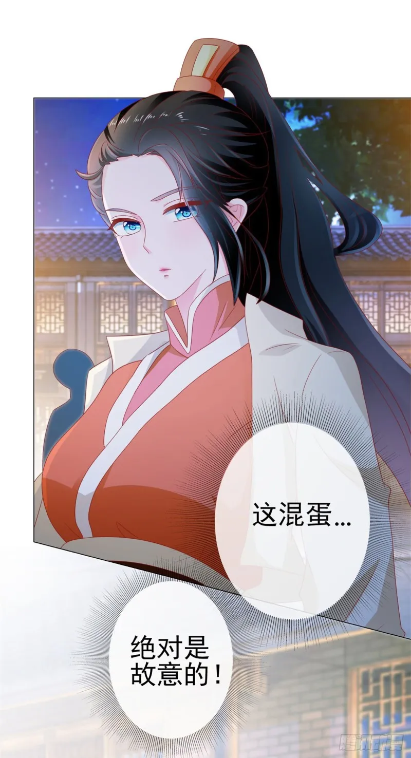 第111话 陆霆骁，你冷静一点 第20页