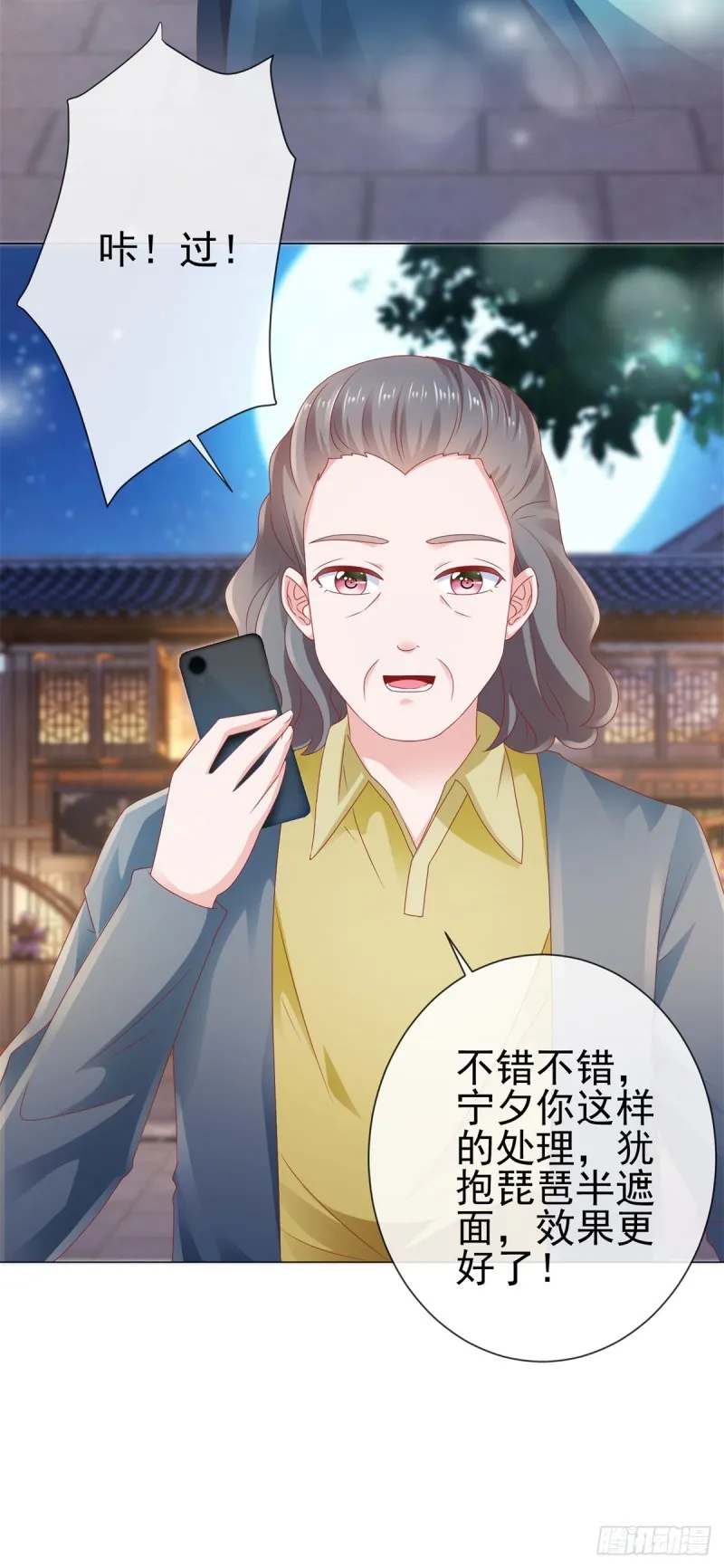 第111话 陆霆骁，你冷静一点 第27页