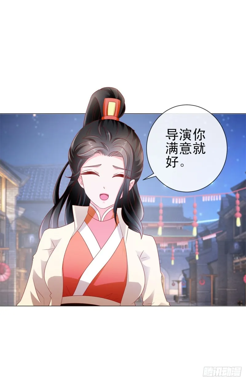 第111话 陆霆骁，你冷静一点 第28页