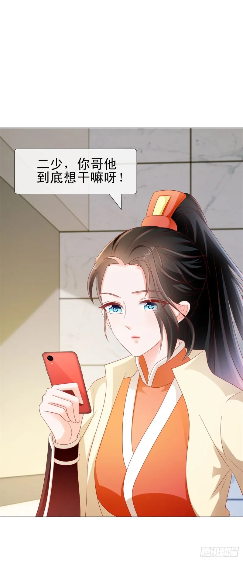第111话 陆霆骁，你冷静一点 第30页