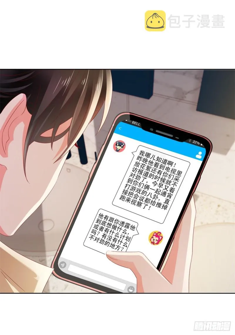 第111话 陆霆骁，你冷静一点 第31页