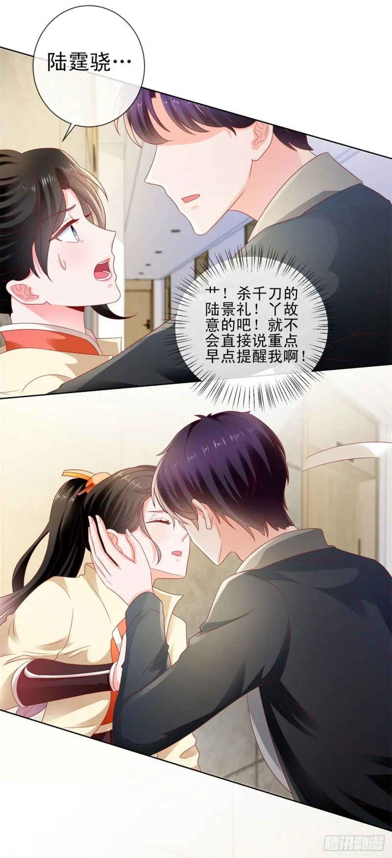 第111话 陆霆骁，你冷静一点 第35页
