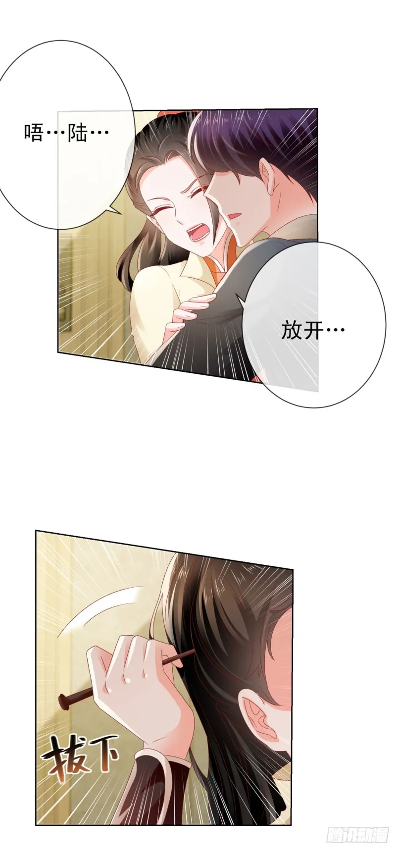 第111话 陆霆骁，你冷静一点 第37页