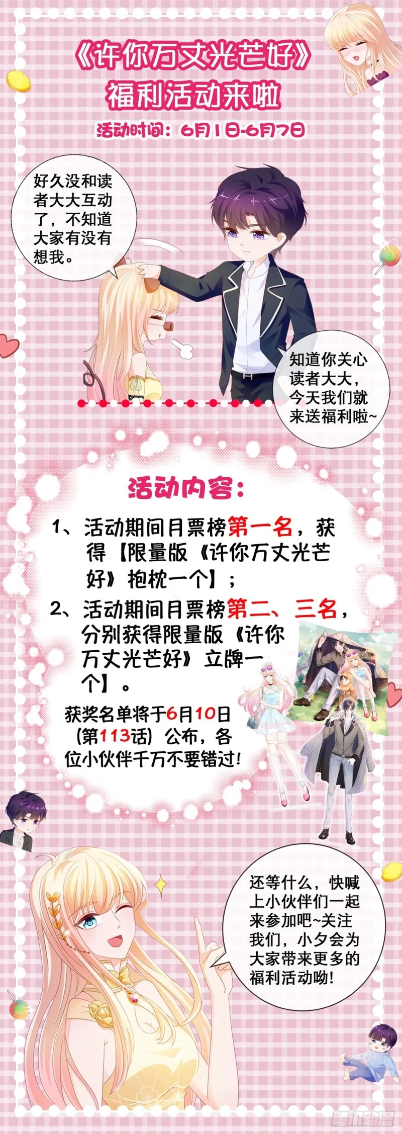 第111话 陆霆骁，你冷静一点 第40页