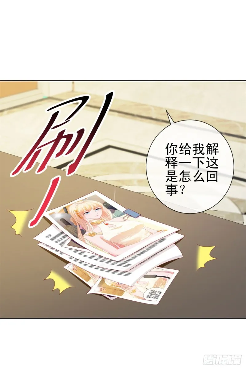 第113话 宁夕，你没事吧 第3页