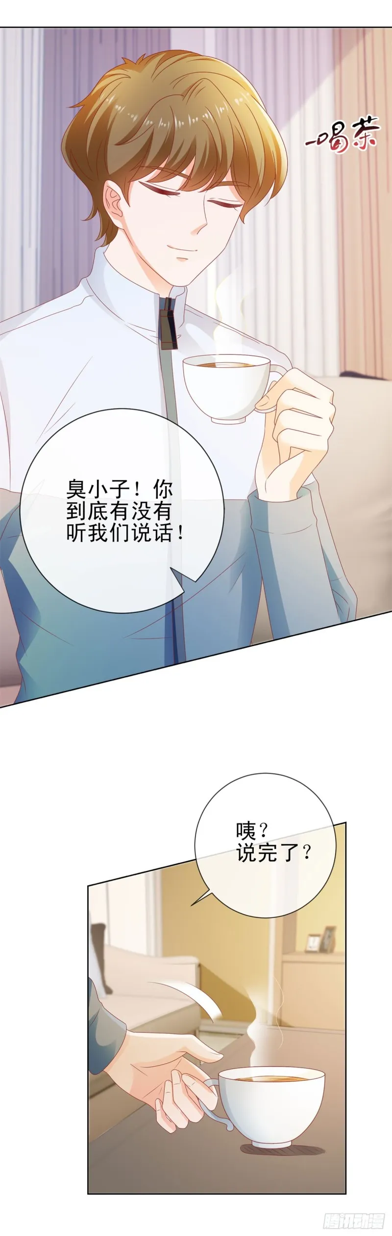 第113话 宁夕，你没事吧 第8页