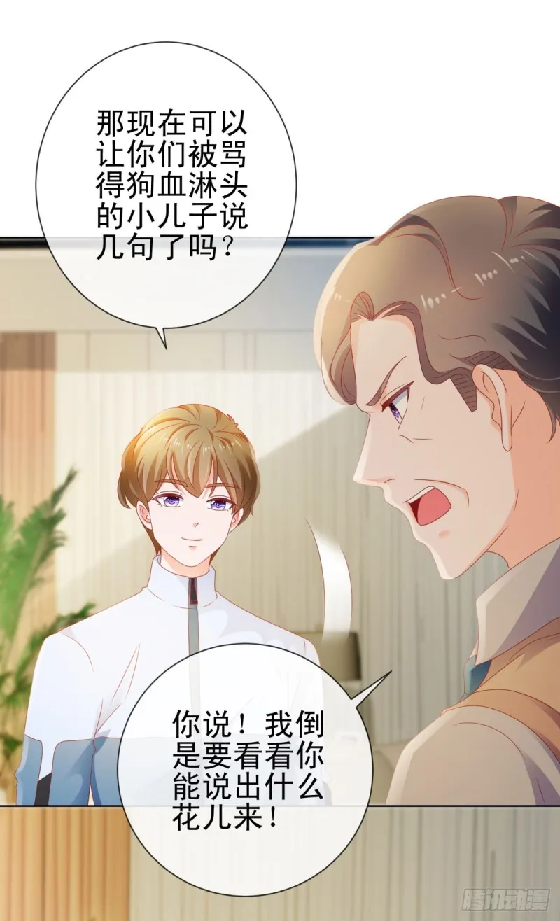 第113话 宁夕，你没事吧 第9页