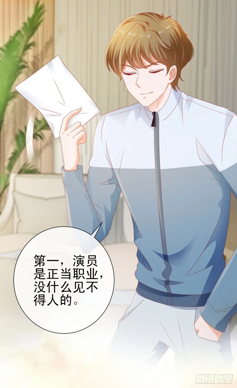 第113话 宁夕，你没事吧 第10页