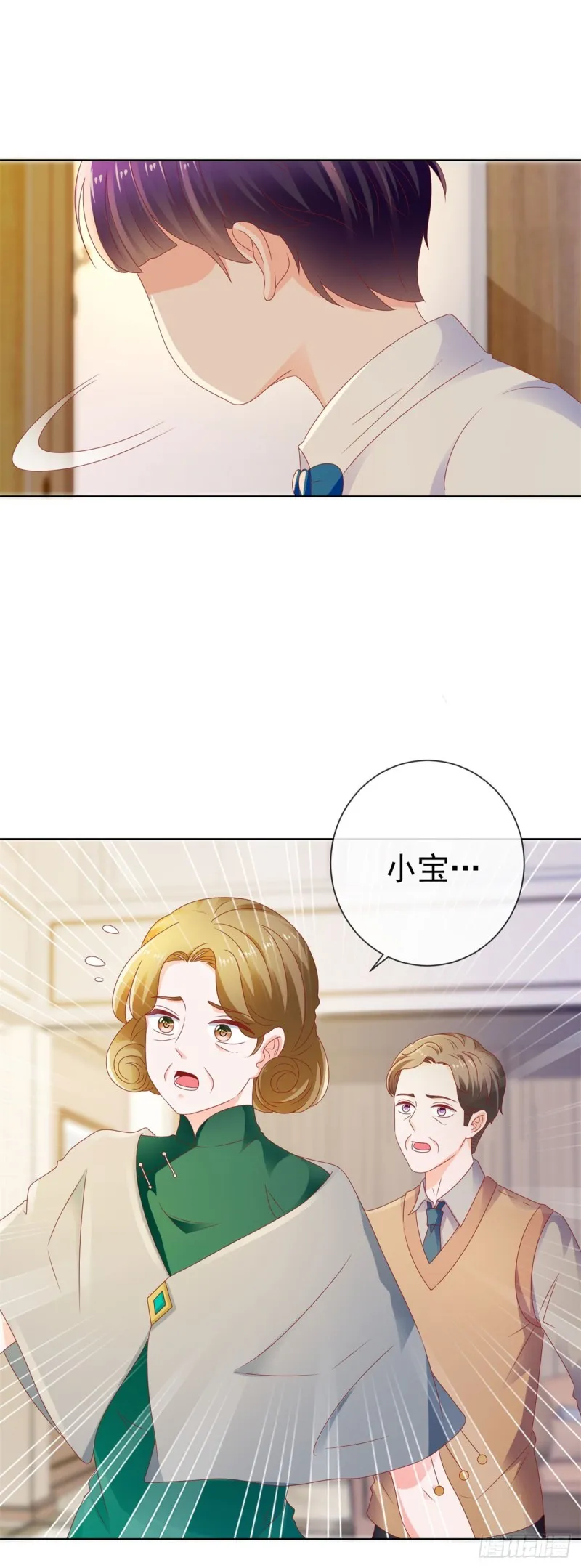 第113话 宁夕，你没事吧 第17页