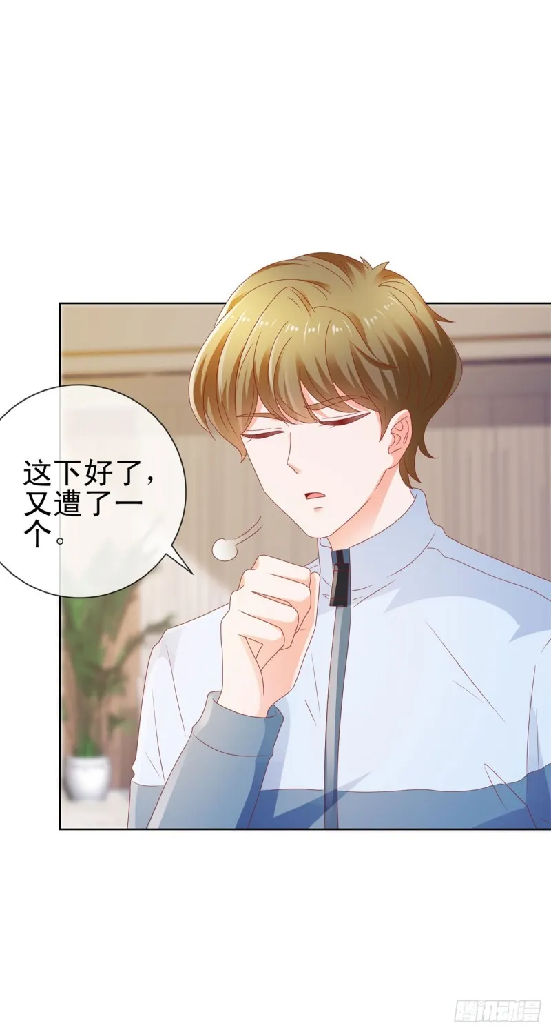 第113话 宁夕，你没事吧 第18页