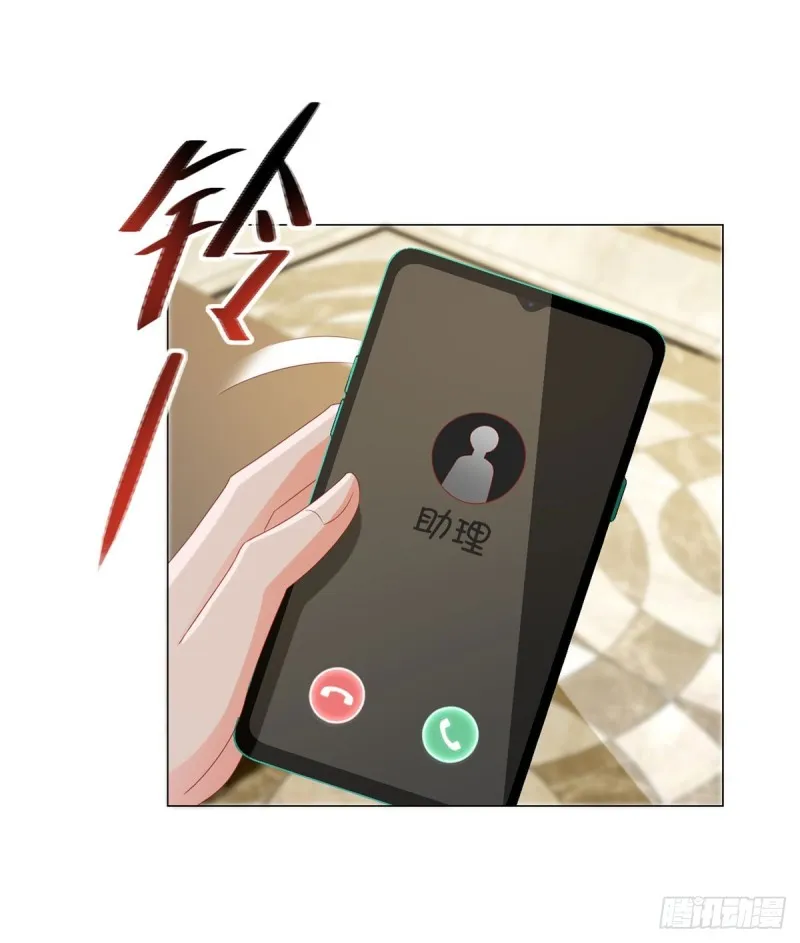 第113话 宁夕，你没事吧 第20页