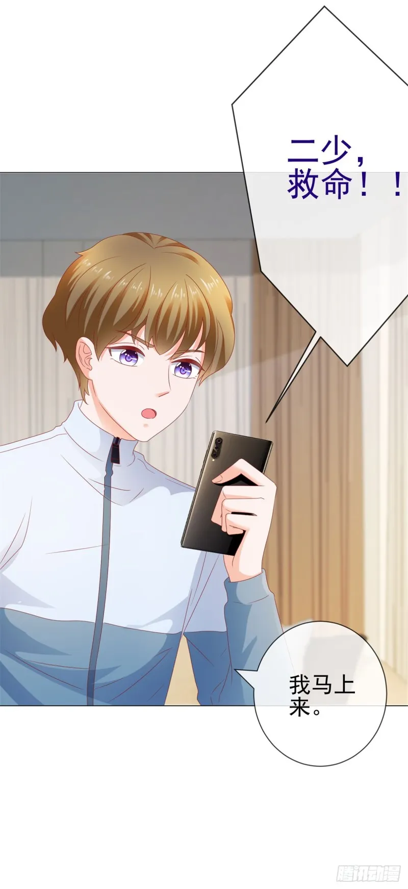 第113话 宁夕，你没事吧 第21页