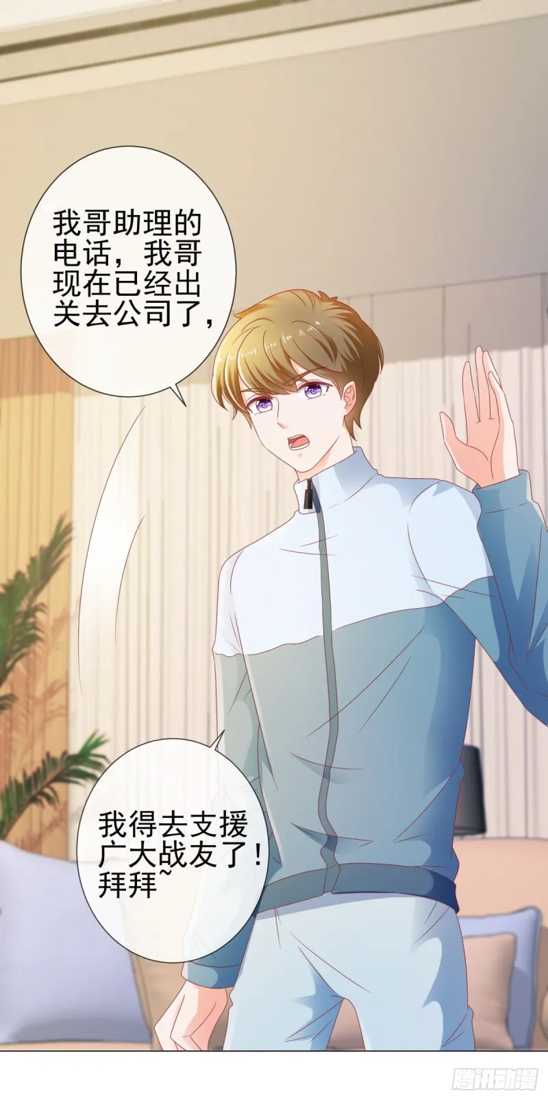 第113话 宁夕，你没事吧 第22页