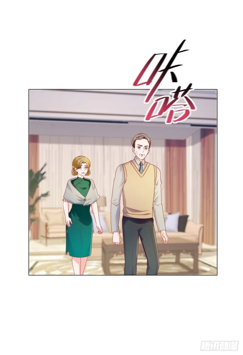 第113话 宁夕，你没事吧 第23页