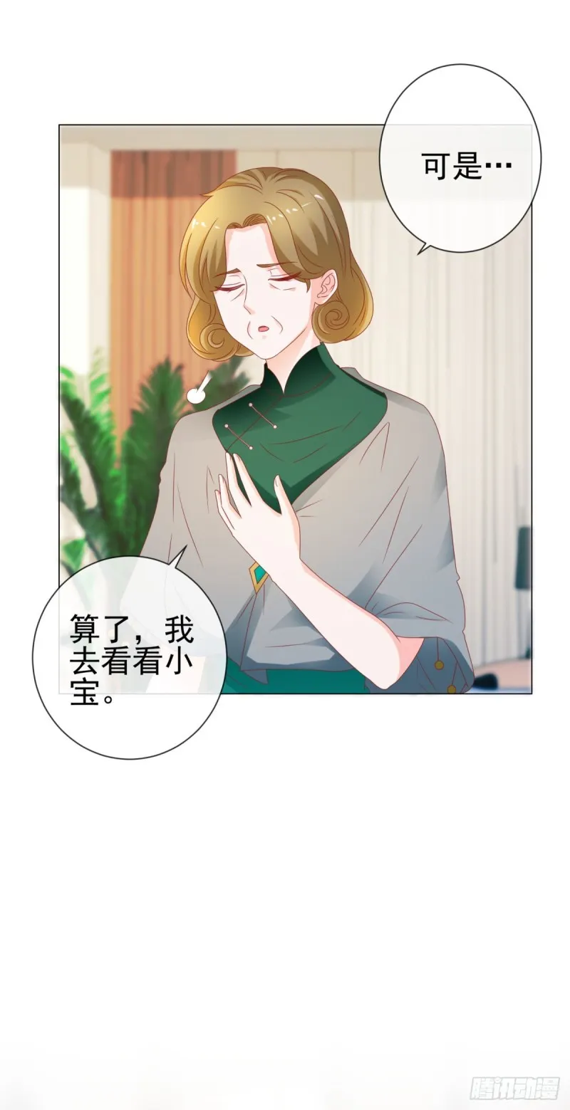 第113话 宁夕，你没事吧 第26页