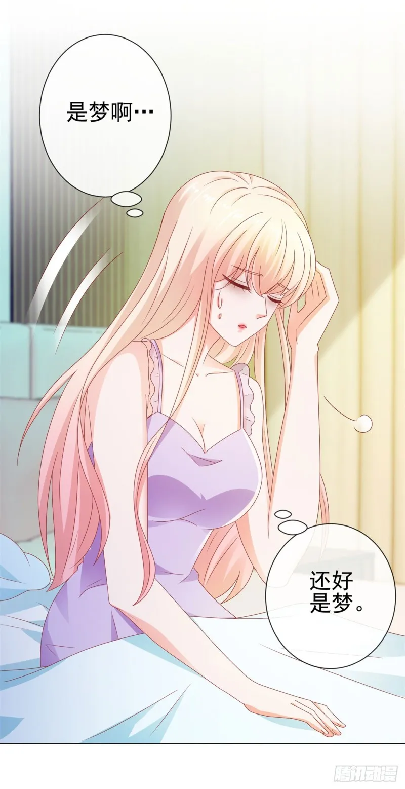 第113话 宁夕，你没事吧 第33页