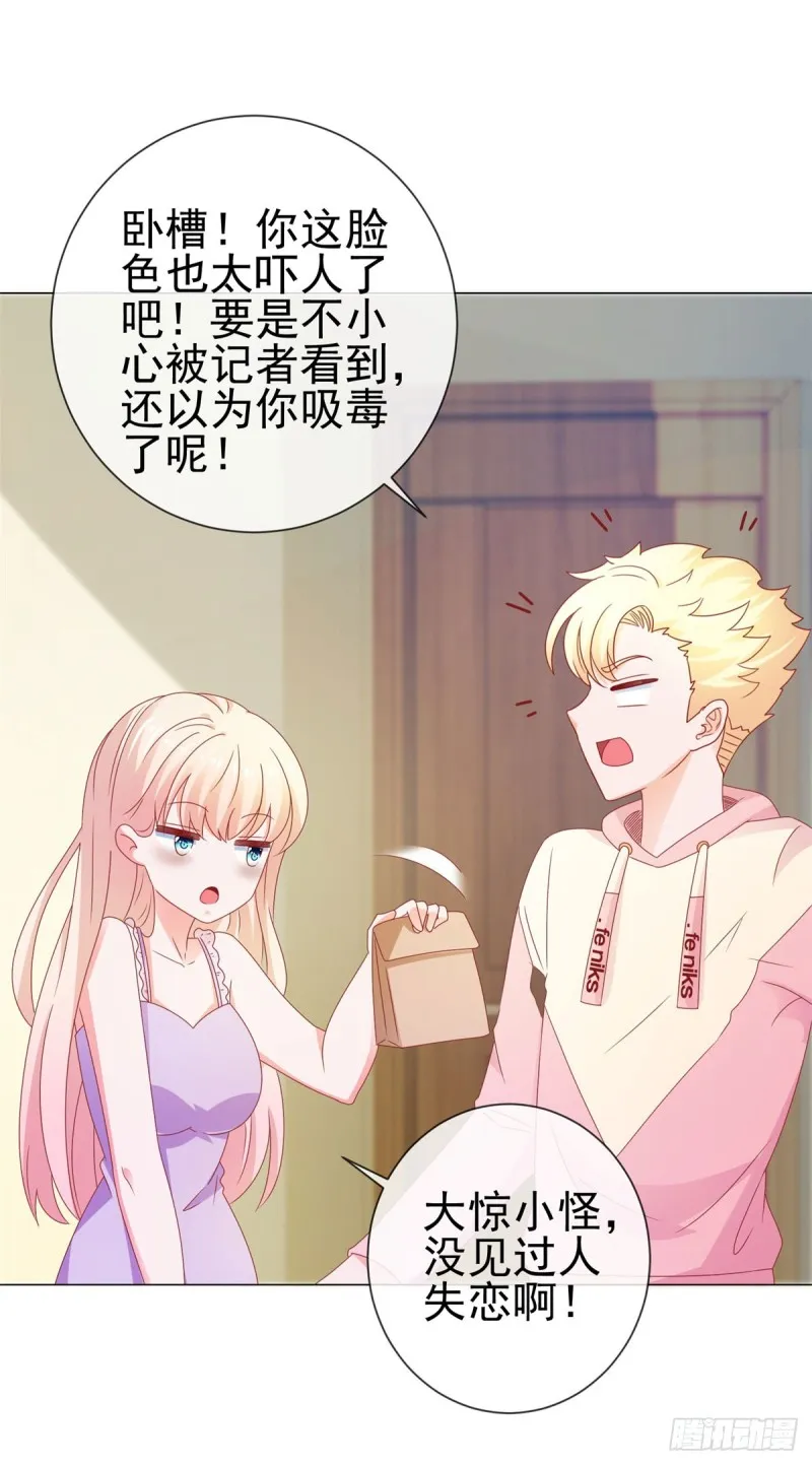 第113话 宁夕，你没事吧 第35页