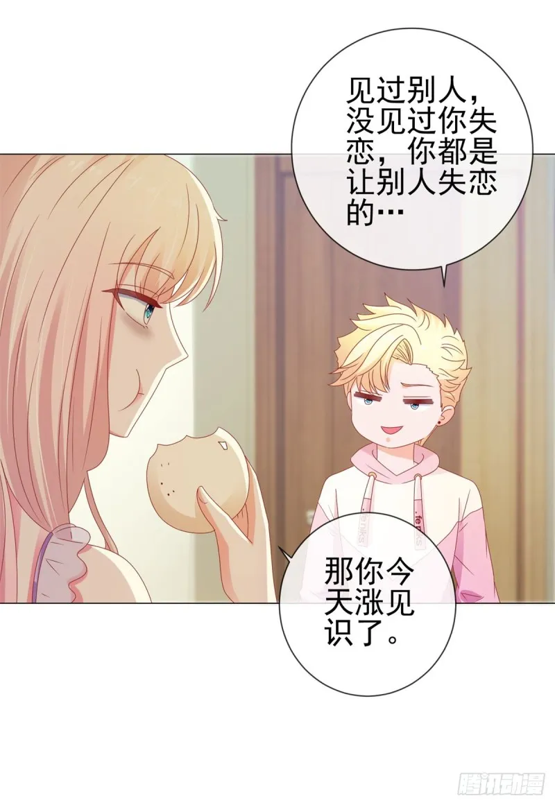第113话 宁夕，你没事吧 第36页