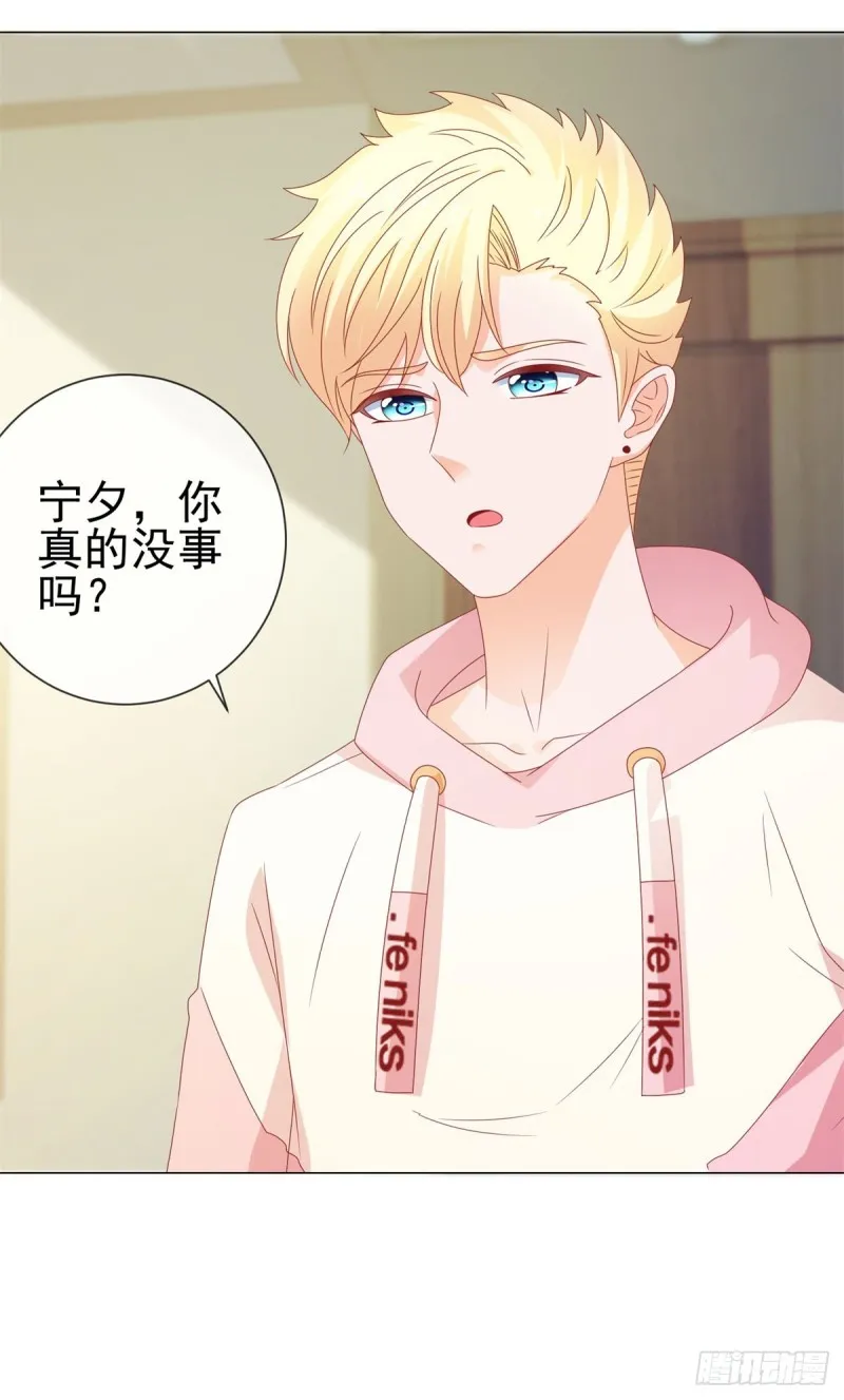 第113话 宁夕，你没事吧 第37页