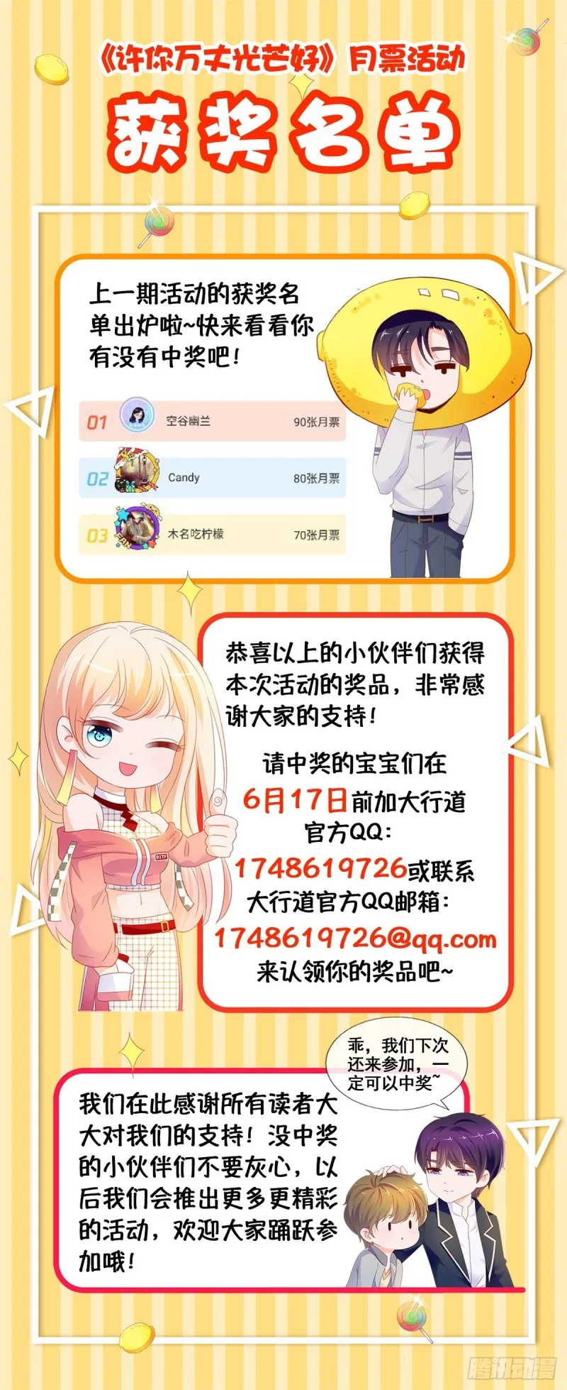 第113话 宁夕，你没事吧 第39页