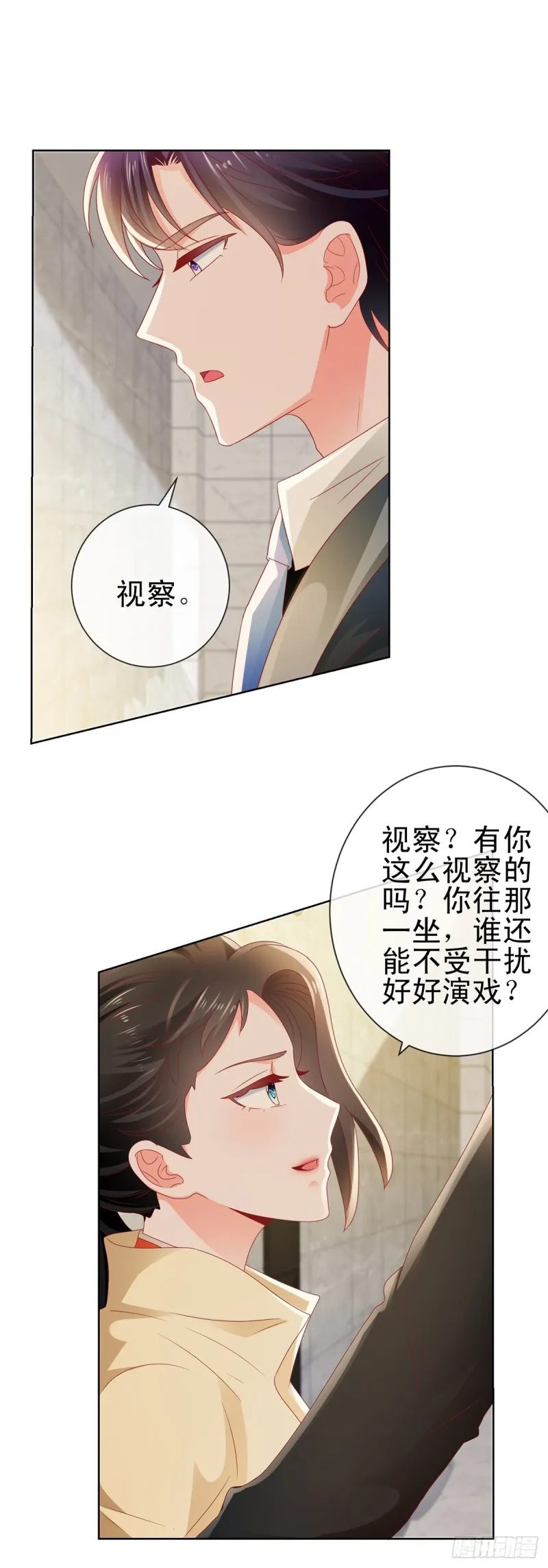 第112话 陆霆骁我有喜欢的人 第4页