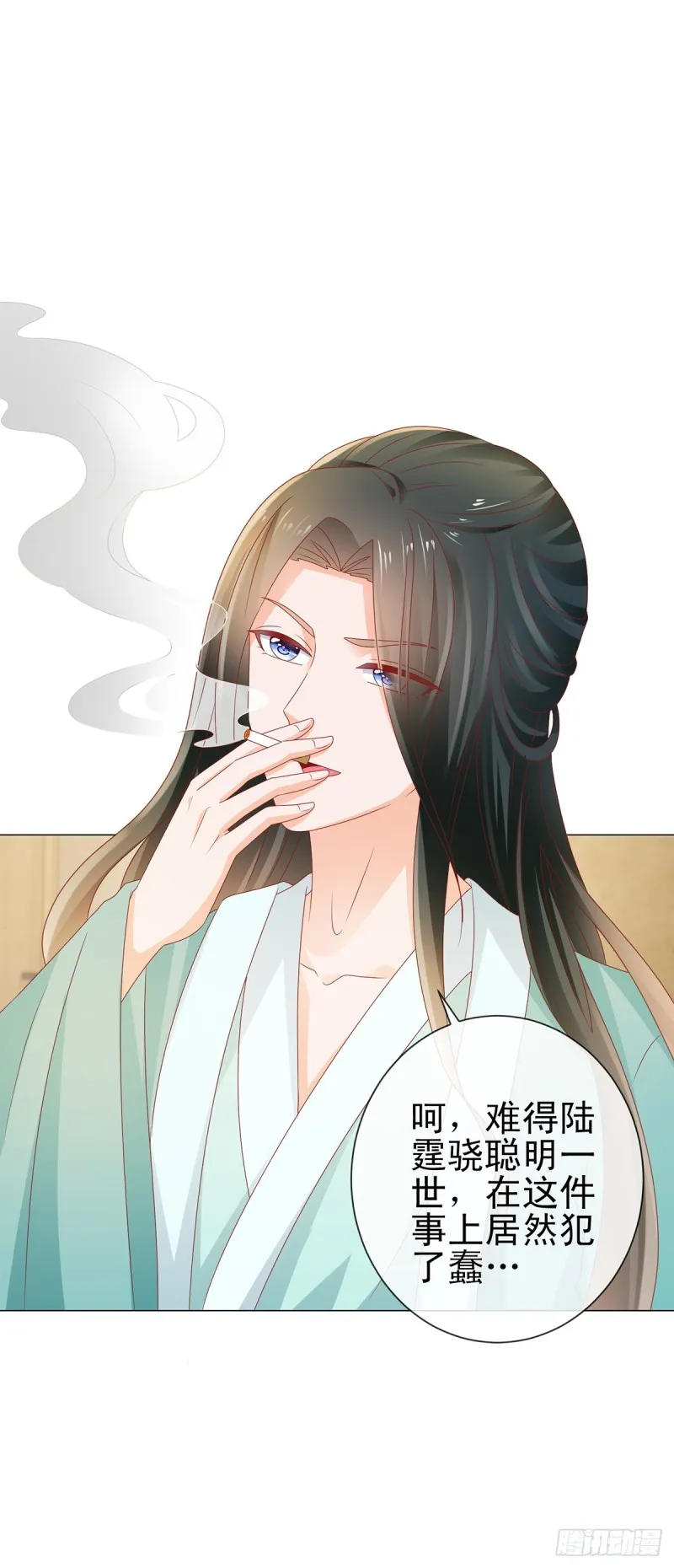 第112话 陆霆骁我有喜欢的人 第17页