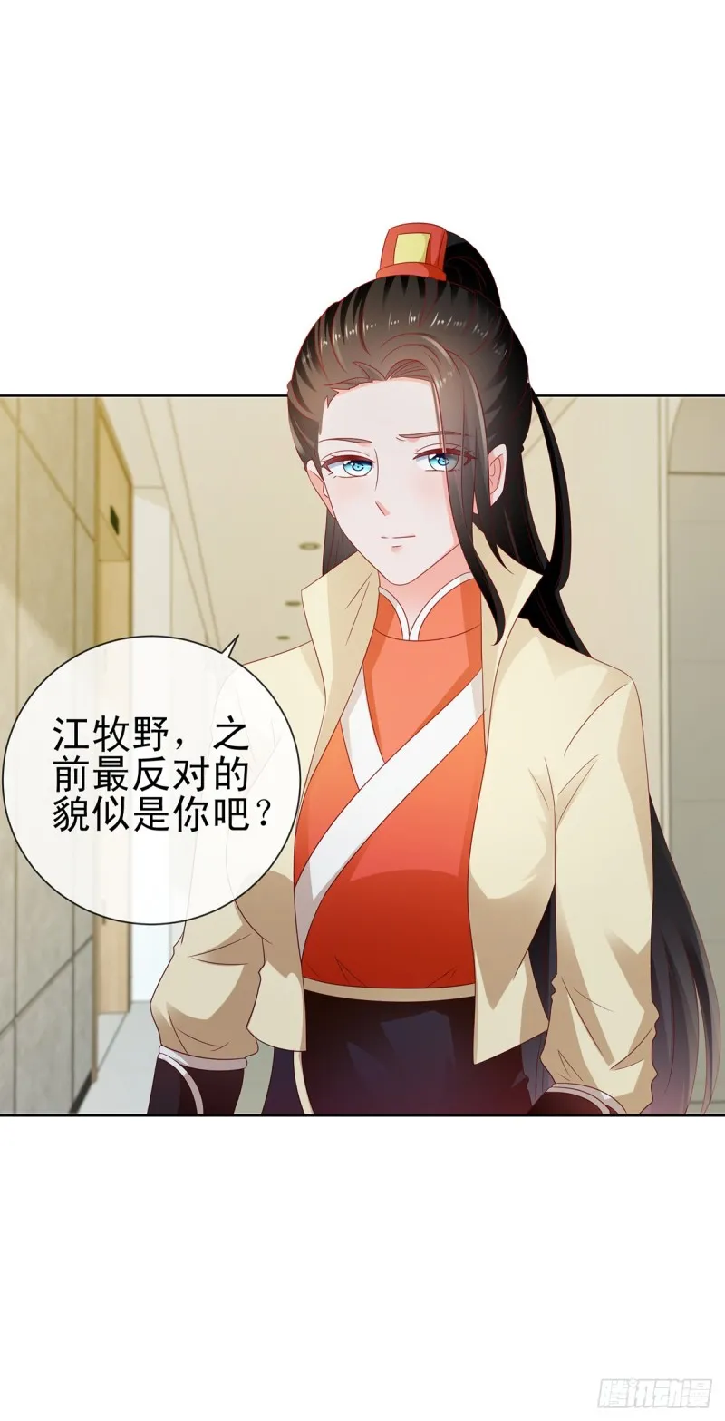 第112话 陆霆骁我有喜欢的人 第19页