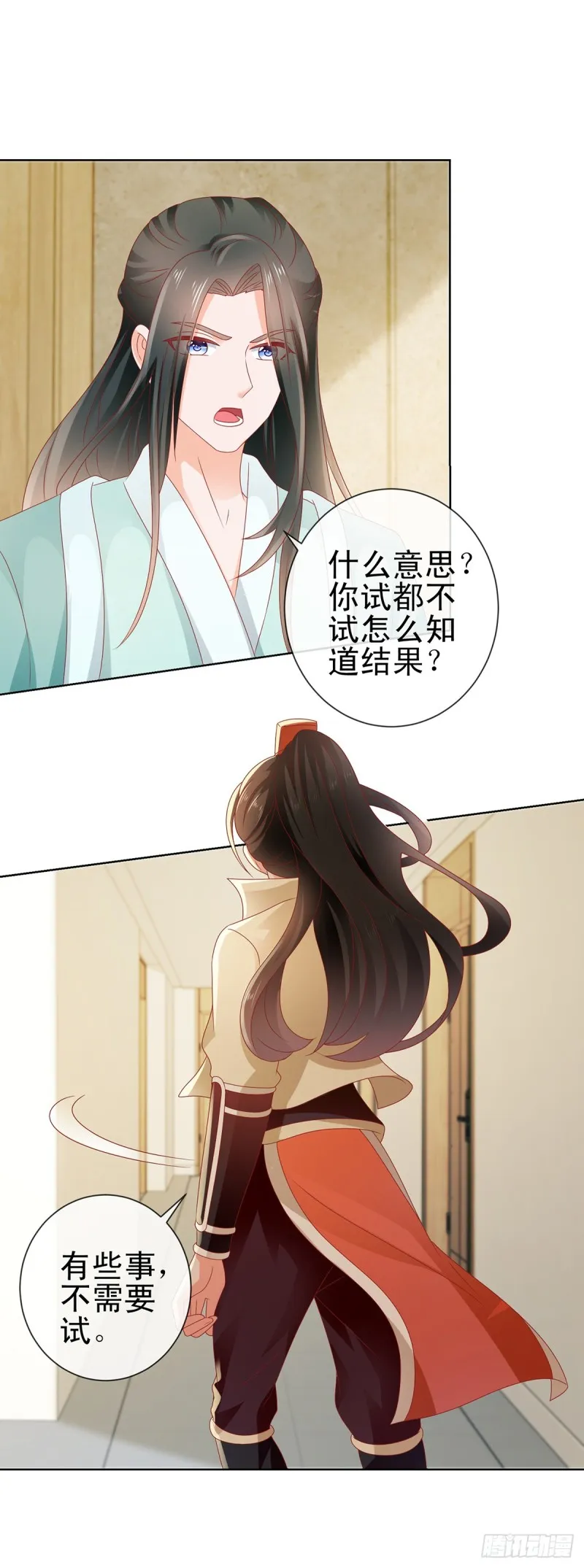 第112话 陆霆骁我有喜欢的人 第22页