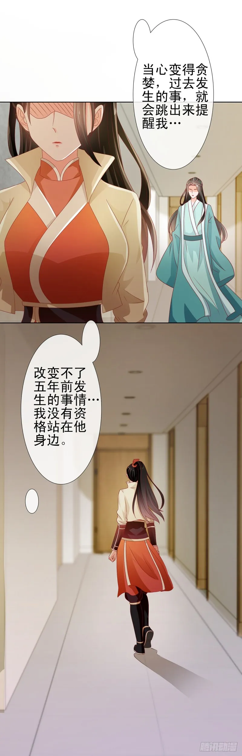 第112话 陆霆骁我有喜欢的人 第23页