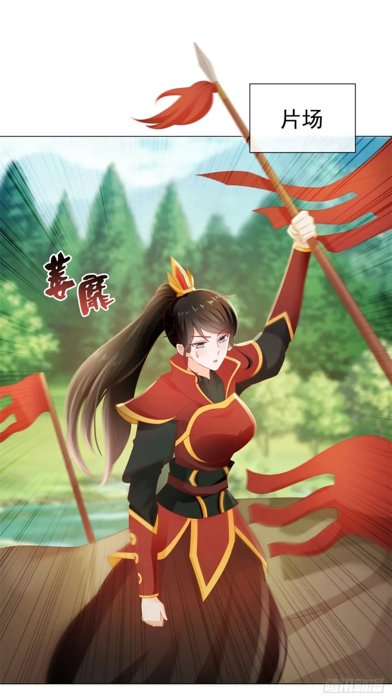 第114话 小宝生病了 第3页