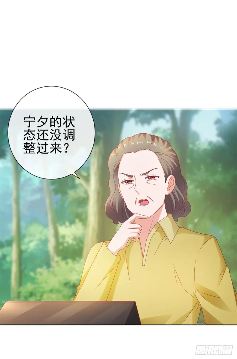 第114话 小宝生病了 第4页