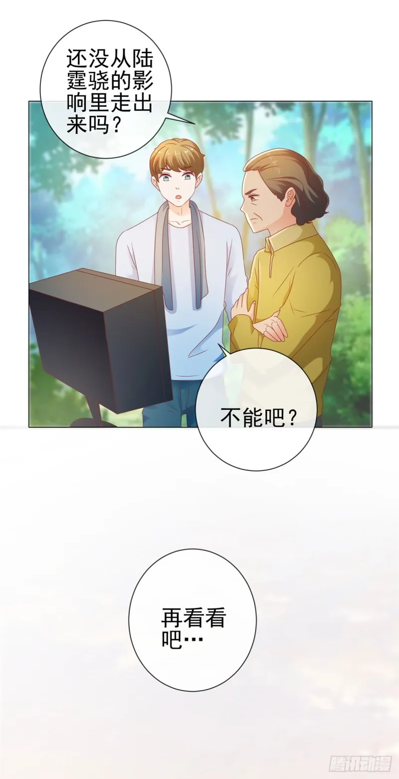 第114话 小宝生病了 第5页