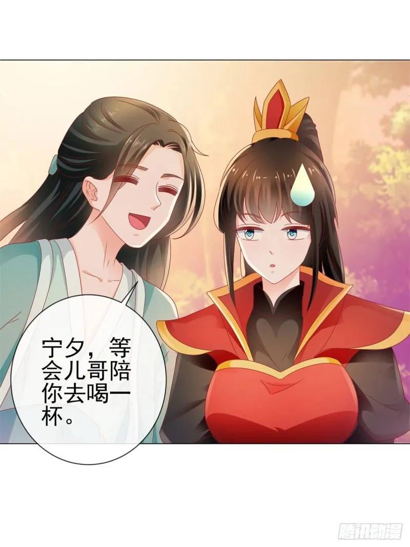 第114话 小宝生病了 第8页